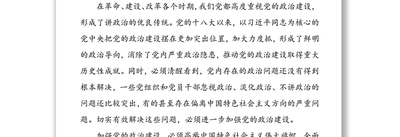 公文写作之意见48篇文稿合集