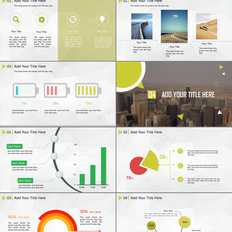 2017唯美城市风景年终汇报PPT模板