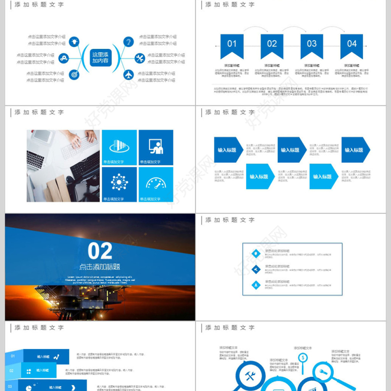 自动加油站工作总结汇报ppt模板