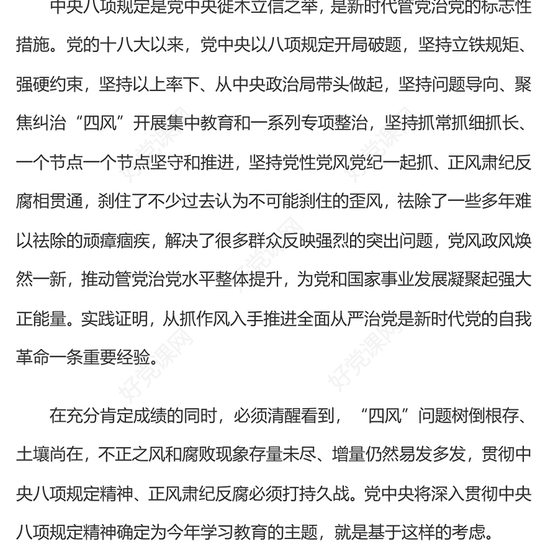2025推进党的自我革命要做到“五个进一步到位”PPT课件(讲稿)