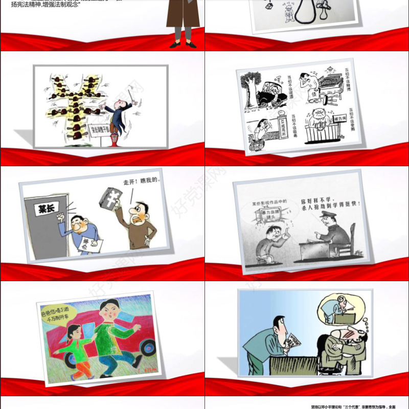 精美大气法制宣传日普法宪法会议报告PPT