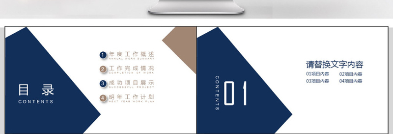 演讲专用演讲比赛颁奖晚会PPT