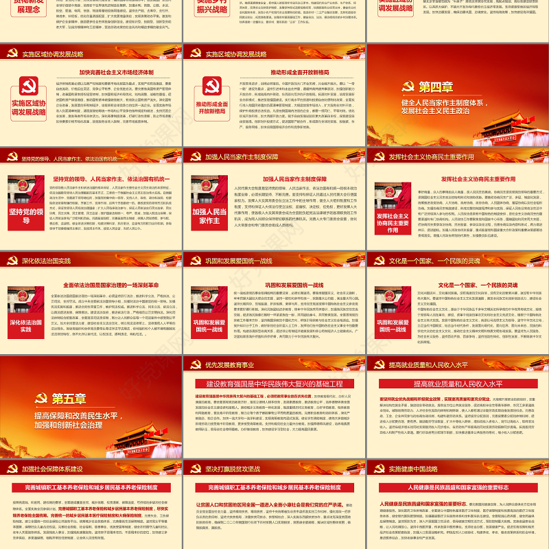 聚焦十九大报告