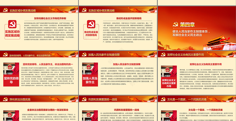 聚焦十九大报告