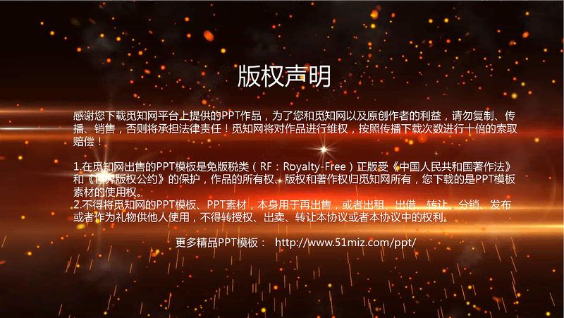 2018年粒子颁奖盛典典礼年会动态PPT