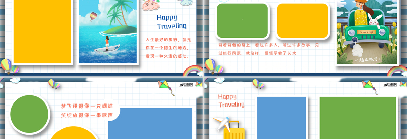 原创活泼清新假日旅行生活卡通相册PPT模板-版权可商用