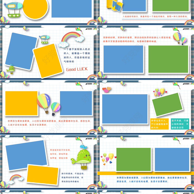 原创活泼清新假日旅行生活卡通相册PPT模板-版权可商用