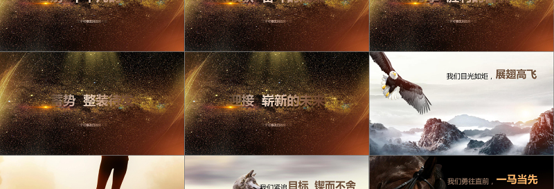 2019公司年会颁奖晚会PPT模板