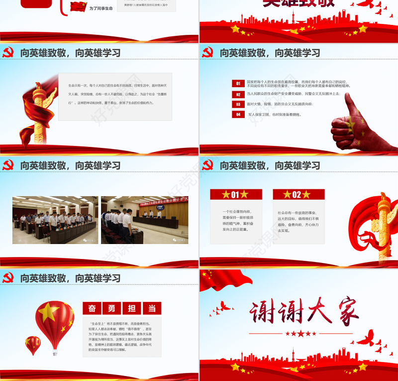 原创学习中船重工第七六所黄群等3名同志先进事迹-版权可商用