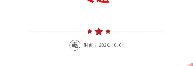 2021庆祝建党一百周年百年征程初心不渝党课蓝色党政风PPT模板