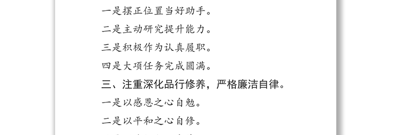 2019年终个人述职提纲大全个人述职报告