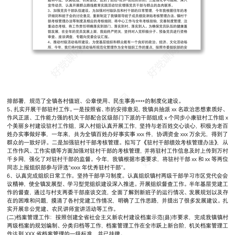 纪检干部个人述职述廉报告最新