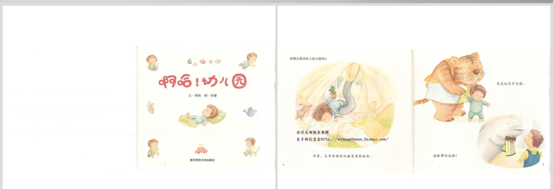 啊哈！幼儿园幼儿绘本教育课件