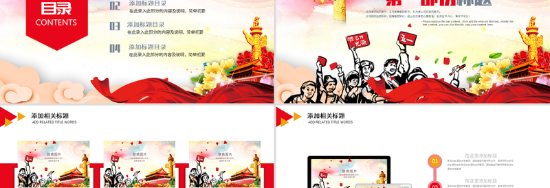 原创总工会庆祝五一劳动节表彰会议PPT模板