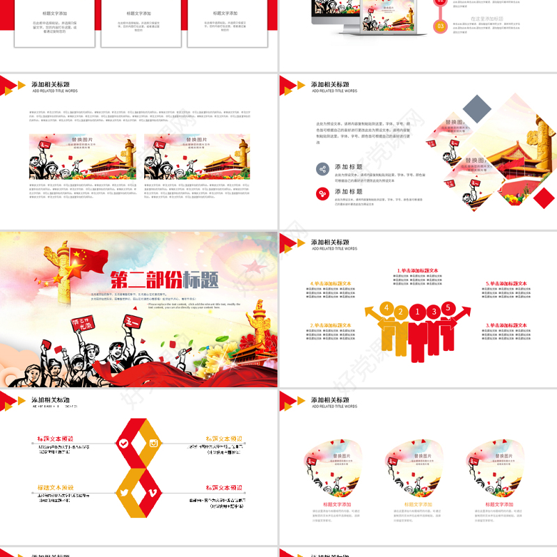 原创总工会庆祝五一劳动节表彰会议PPT模板