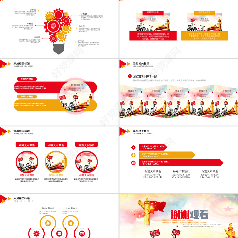 原创总工会庆祝五一劳动节表彰会议PPT模板