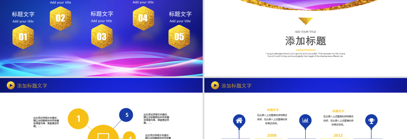 战略项目合作会议启动签约仪式PPT模板