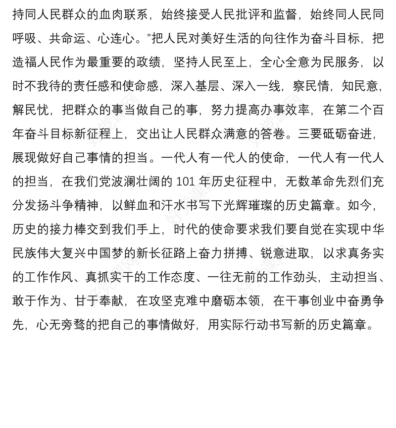 在省部级主要领导干部专题研讨班上重要讲话精神心得体会