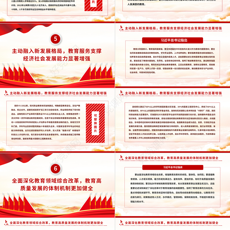 2022奋力谱写新时代新征程教育改革发展新篇章PPT红色党政风以实际行动迎接党的二十大胜利召开专题党课课件