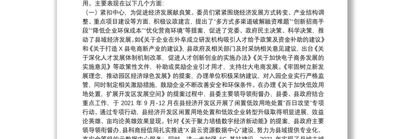 县第十三届委员会常务委员会关于提案工作情况的报告