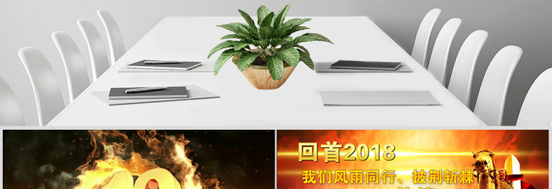 原创2019公司集团年会颁奖表彰通用模板-版权可商用