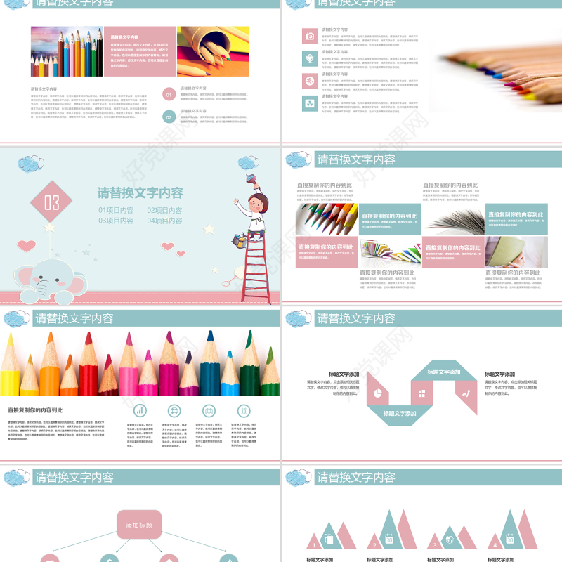 涂鸦小人小升初班干竞选介绍PPT