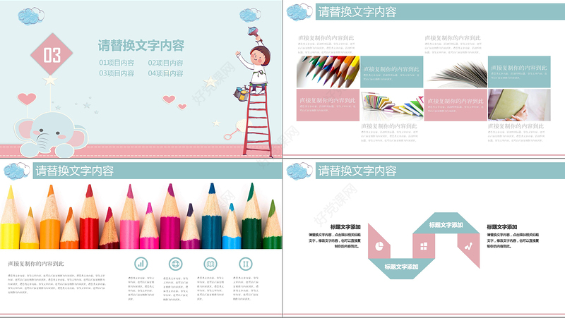 涂鸦小人小升初班干竞选介绍PPT