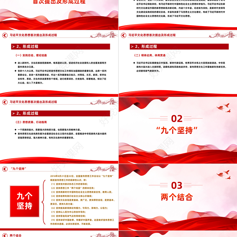 党课我来讲支部书记讲党课PPT简洁精美深入学习领会习近平文化思想主题党课