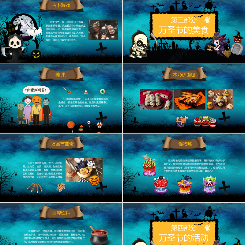 原创卡通万圣节节日介绍主题班会PPT模板-版权可商用