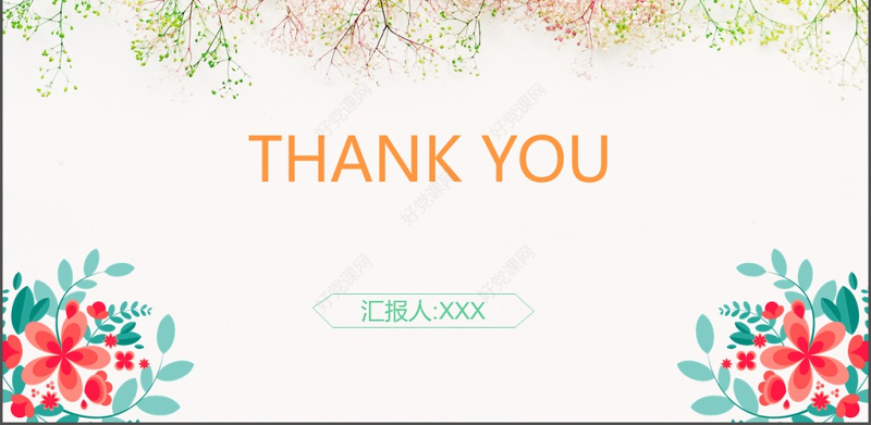 经典文艺淡雅花卉教学设计