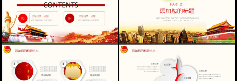 共青团团委团组织团支部团日活动PPT模板