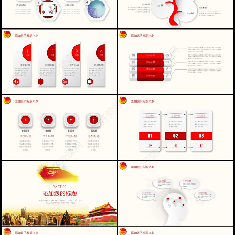 共青团团委团组织团支部团日活动PPT模板