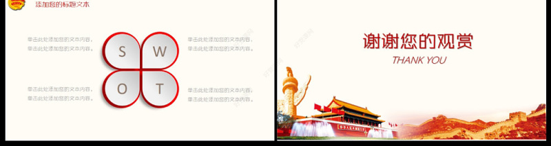 共青团团委团组织团支部团日活动PPT模板