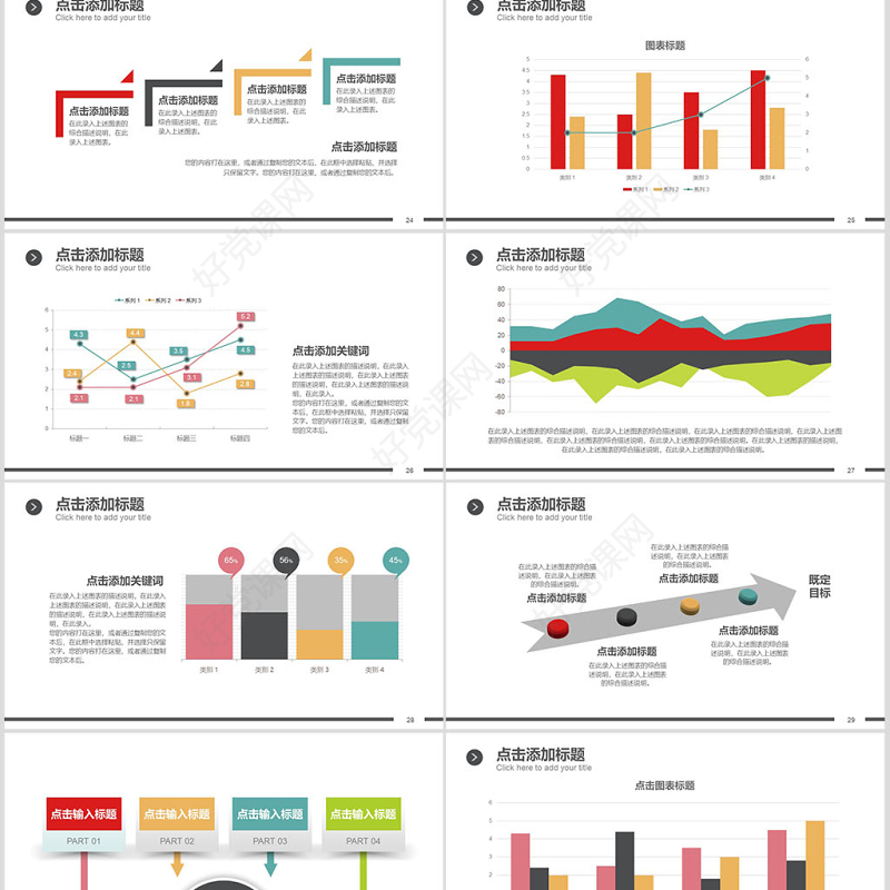 财务报表数据统计分析PPT理财业绩汇报