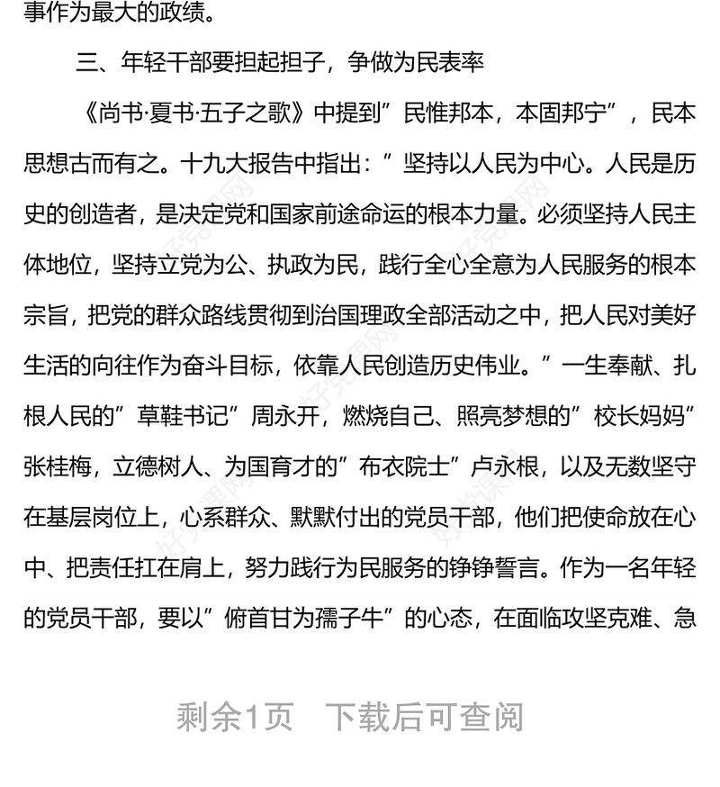 街道工作人员学习贯彻组织部长会议精神心得体会