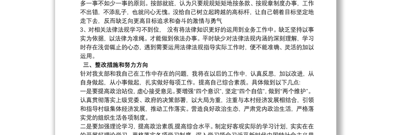 2020共产党党员教育培训工作总结三篇