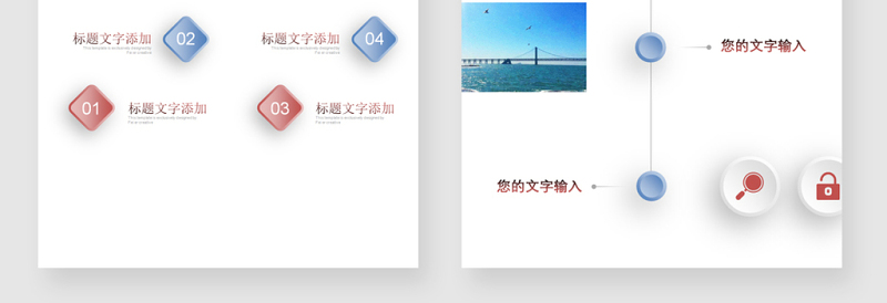 关系流程PPT图表