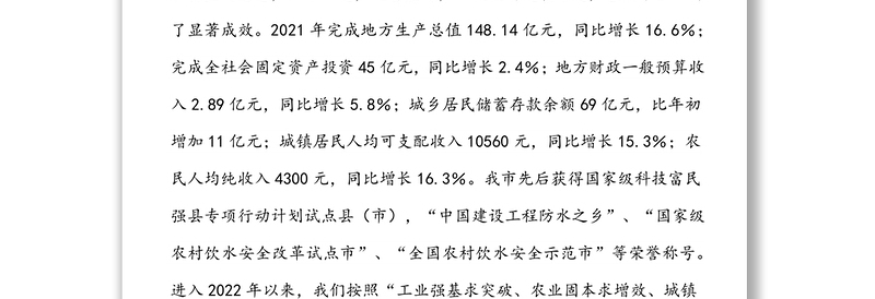 在省委巡视组巡视时的工作情况汇报