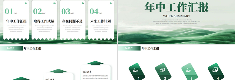 2025残联工作总结PPT简洁清新残联协会公益爱心模板下载