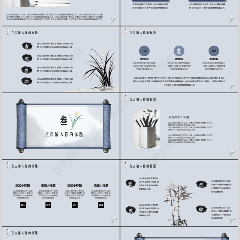 蓝色中国风卷轴设计教师说课PPT通用模板