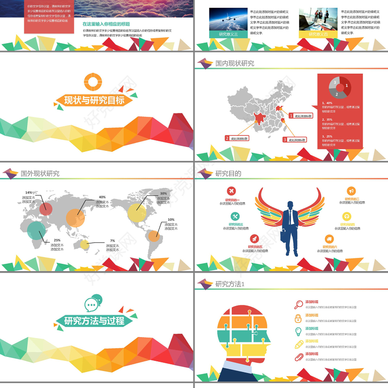 论文答辩奖学金答辩课题汇报PPT