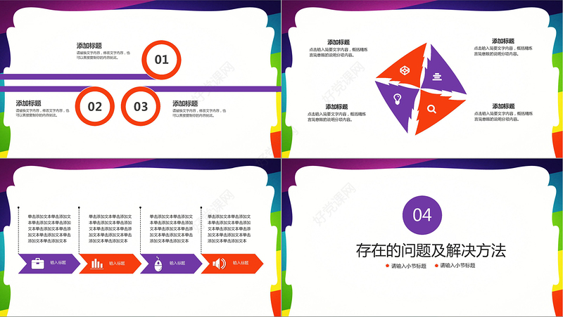 2018卡通风教师学期总结教学ppt模板