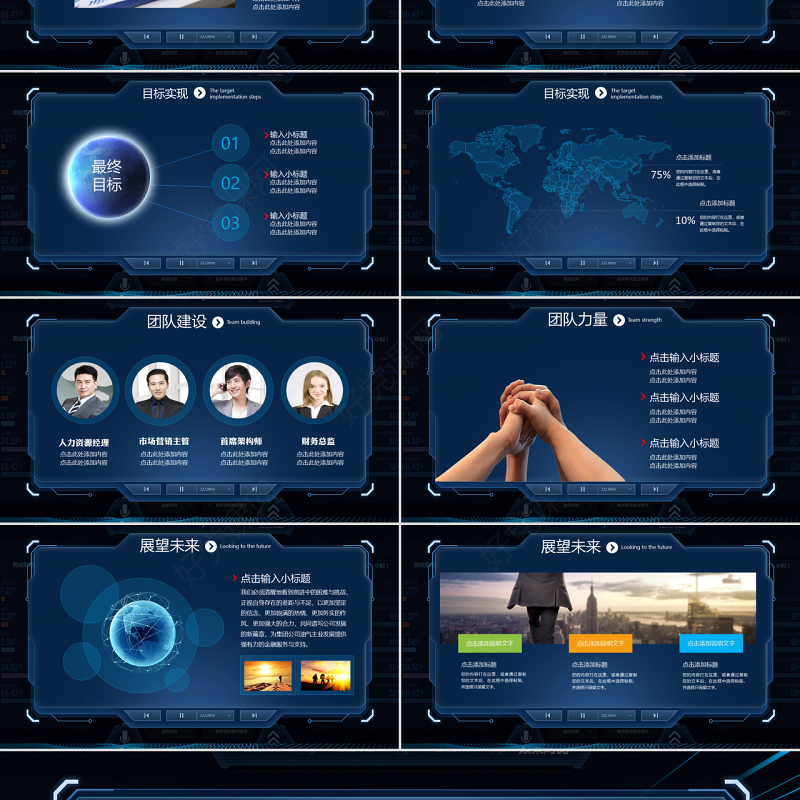 精美蓝色互联网公司科技感工作计划ppt工作总结