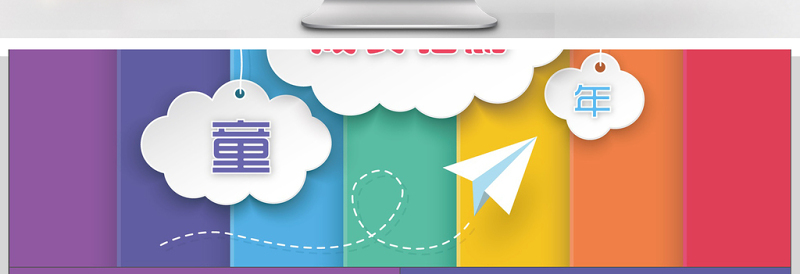 欢乐童年成长相册PPT模板