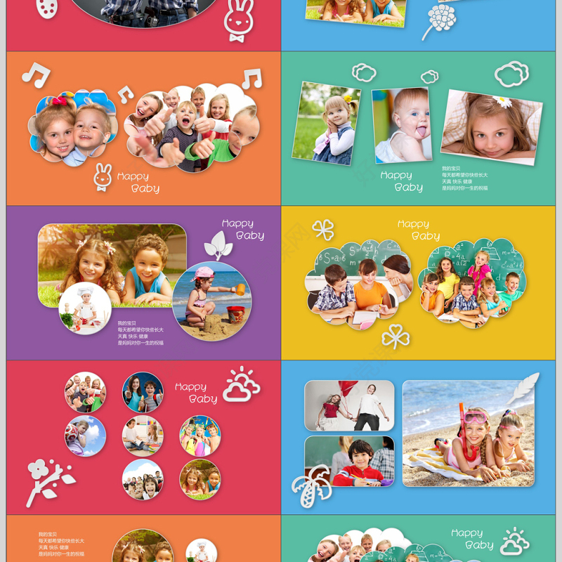 欢乐童年成长相册PPT模板