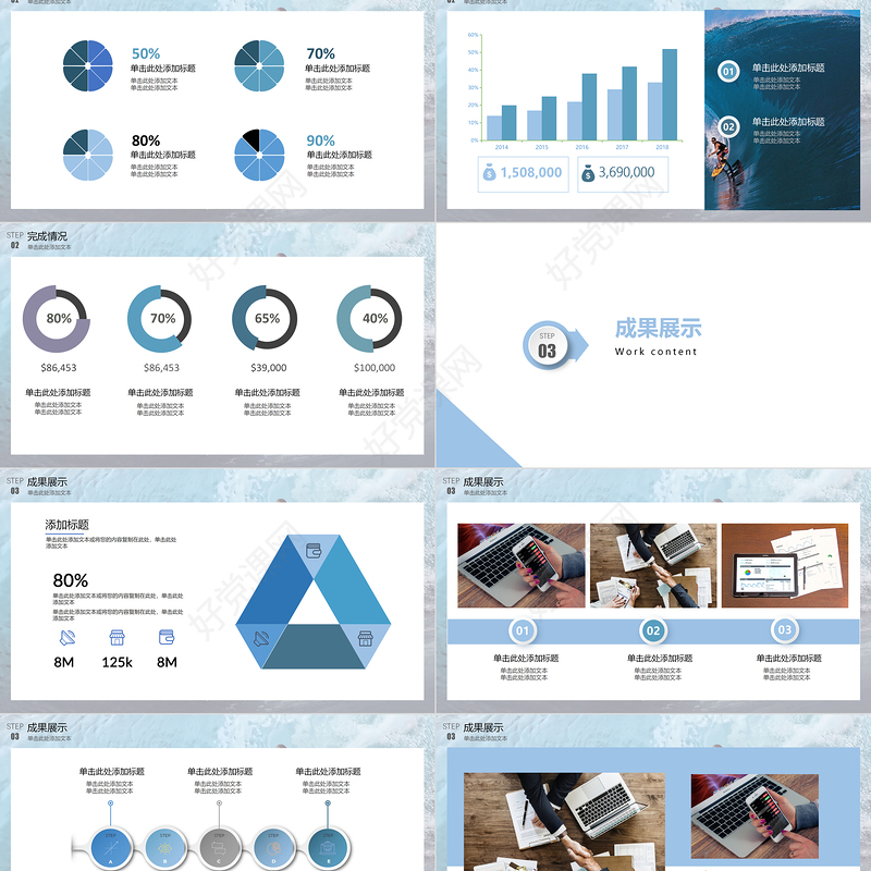2020乘风破浪追逐梦想企业年终工作总结暨新年计划PPT模板