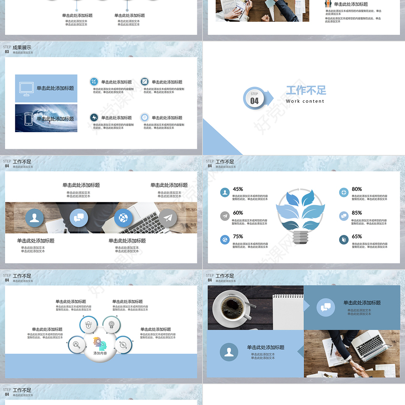 2020乘风破浪追逐梦想企业年终工作总结暨新年计划PPT模板