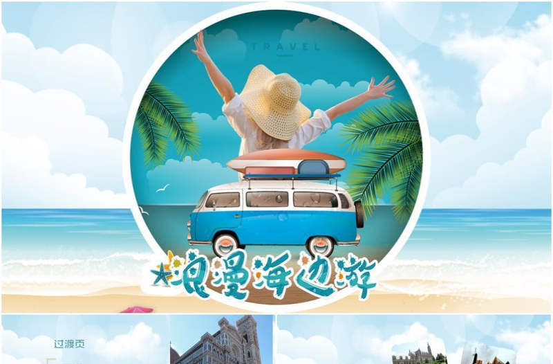 唯美小清新青春电子相册动态PPT模板