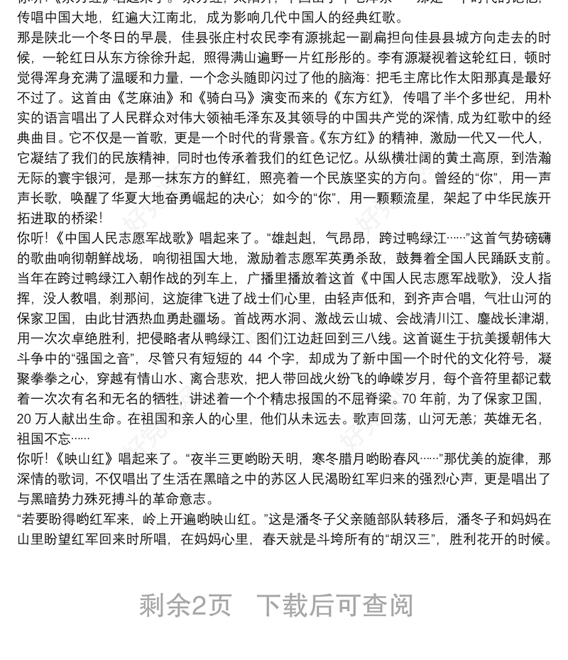 关于医护人员庆祝建党100周年心得体会范本