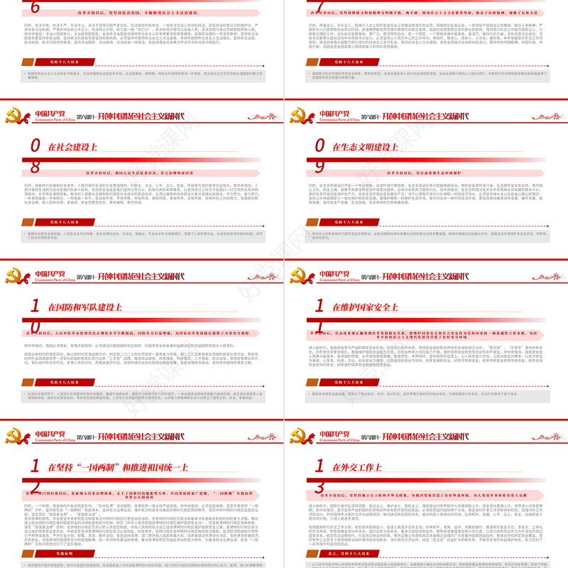 第三个历史决议怎么学学什么PPT红色大气党的百年奋斗伟大成就历史经验党员学习重点党课课件